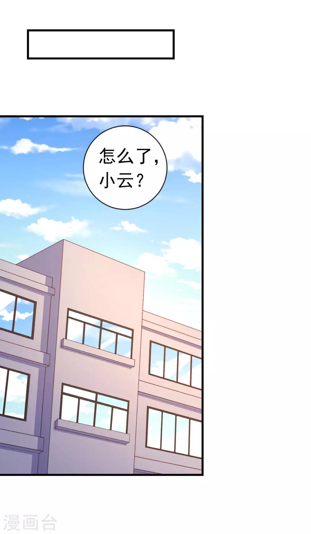 第14话 都市修真的展开?-第17话