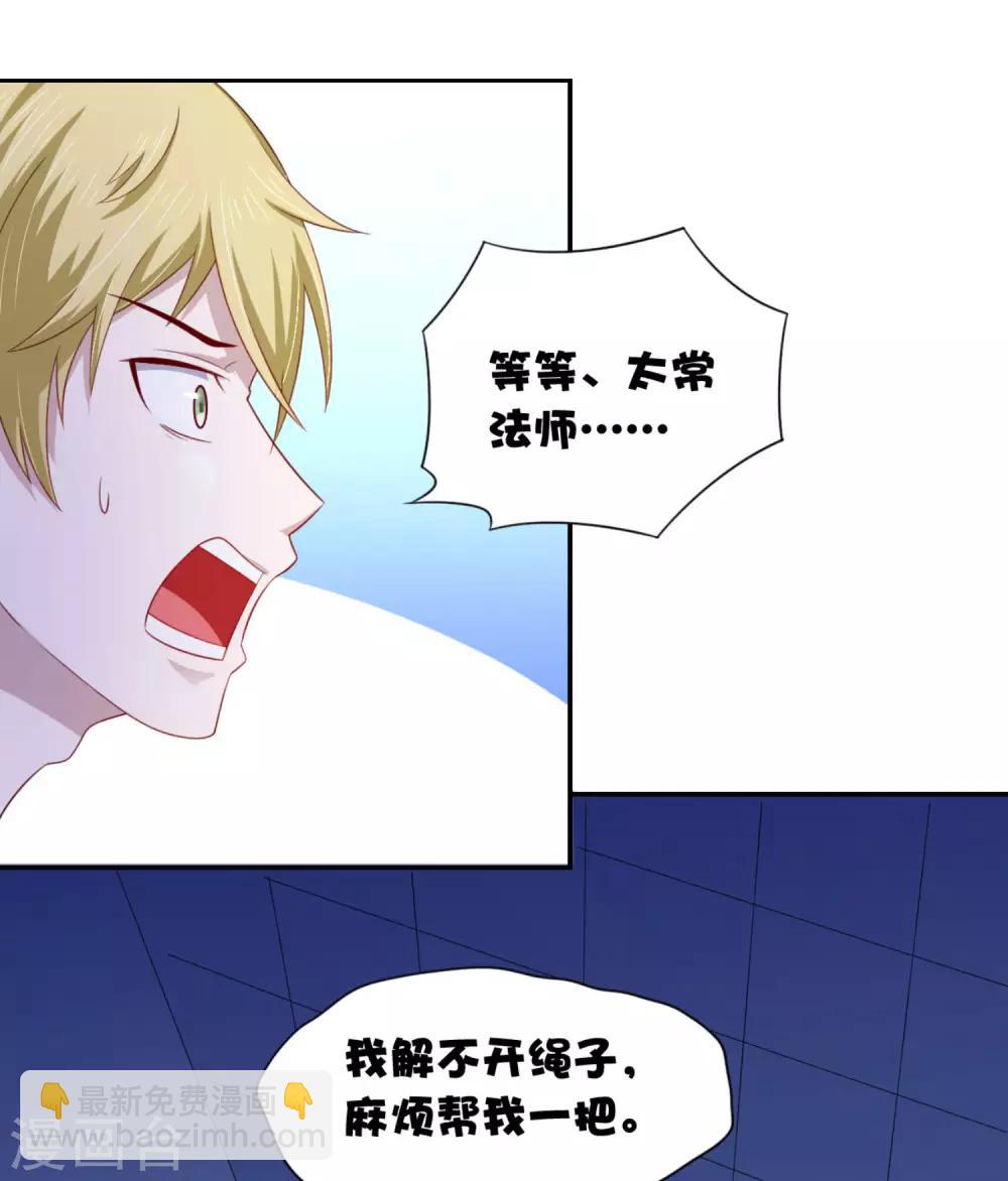 第14话 都市修真的展开?-第17话
