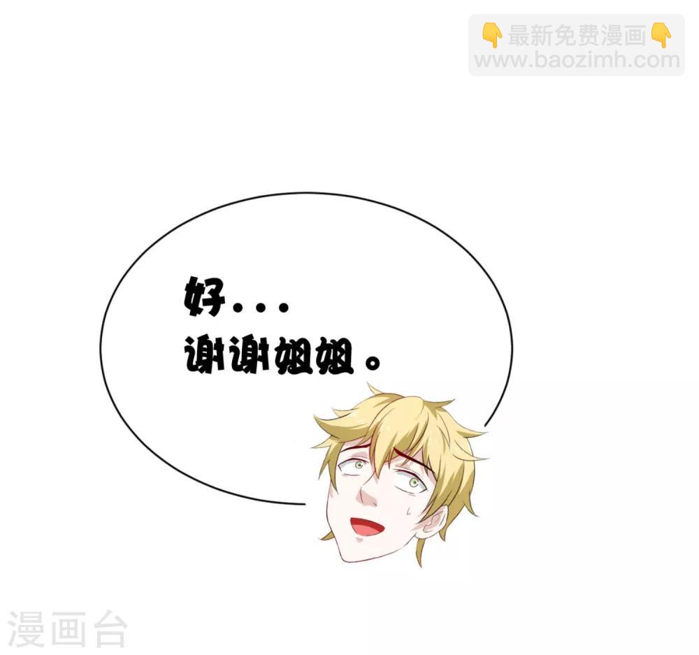 第2话1 你要不要先穿衣服?-第3话