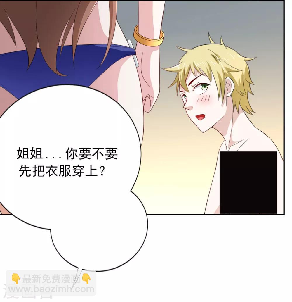 第2话1 你要不要先穿衣服?-第3话