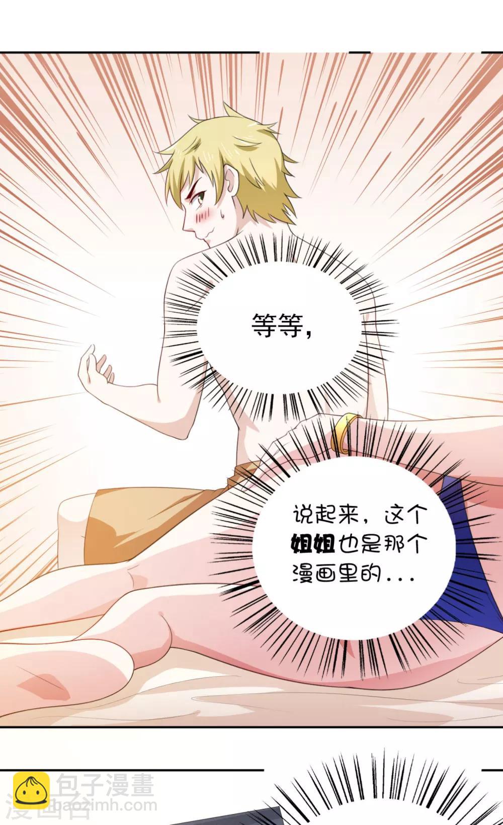 第2话1 你要不要先穿衣服?-第3话