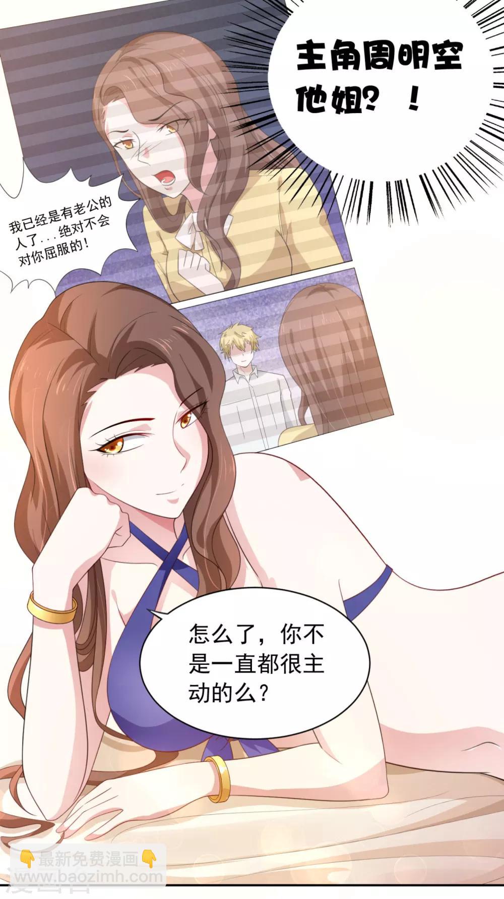 第2话1 你要不要先穿衣服?-第3话