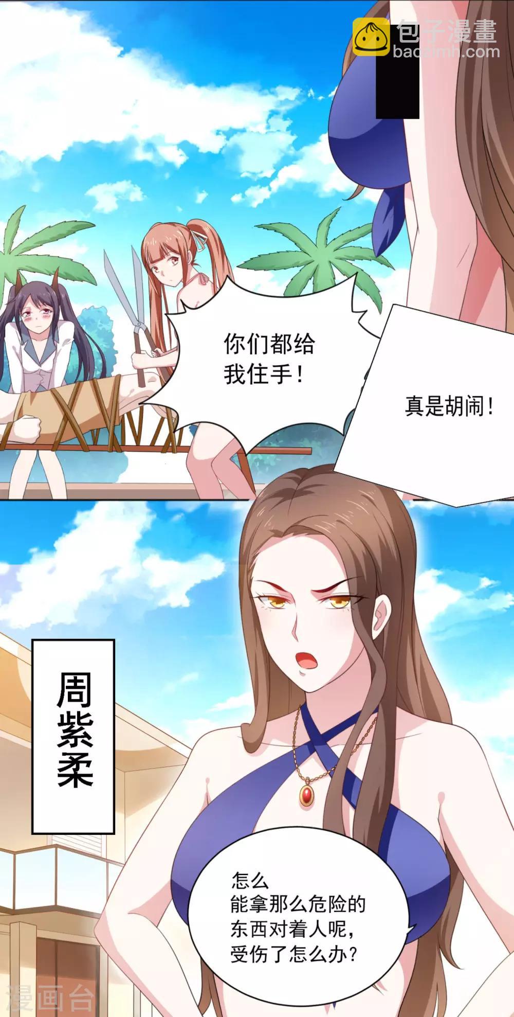 第2话1 你要不要先穿衣服?-第3话