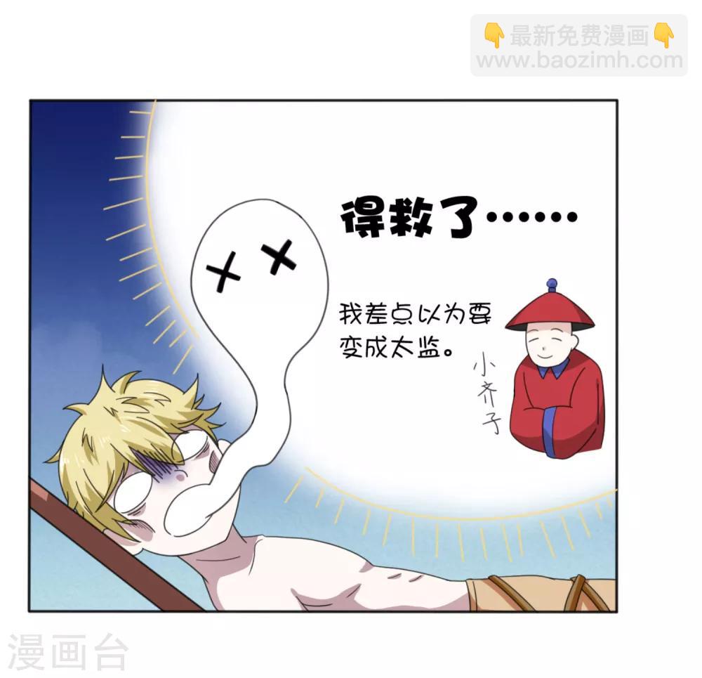 第2话1 你要不要先穿衣服?-第3话