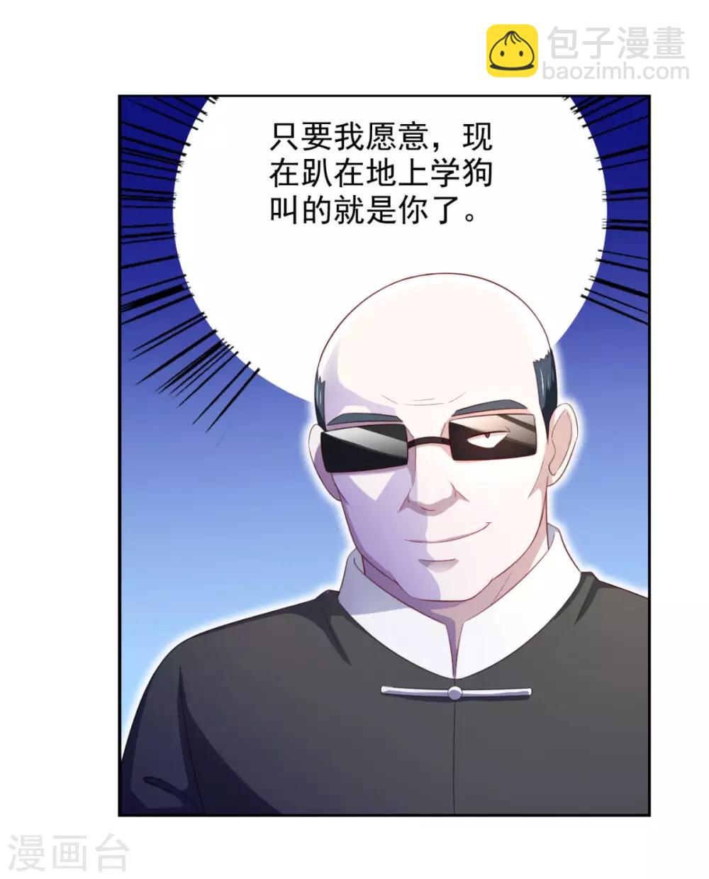 第17话 师父,你就收了我吧!-第21话