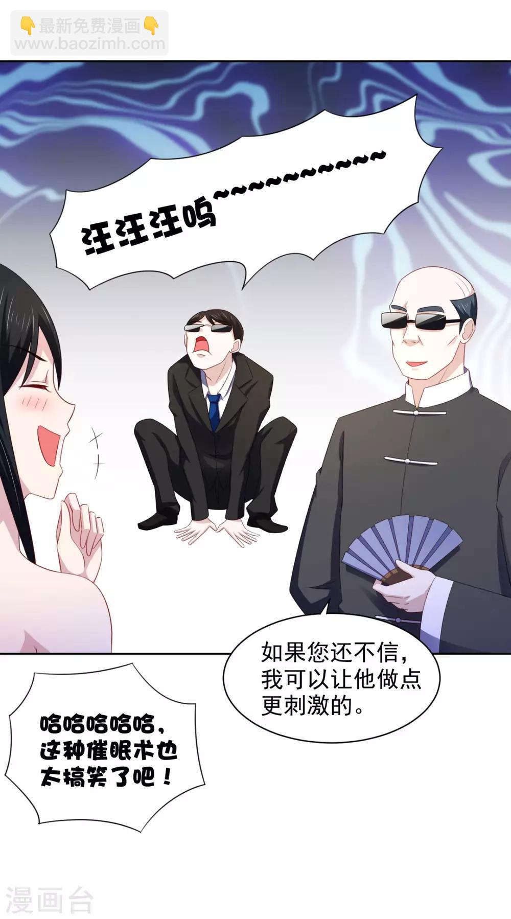 第17话 师父,你就收了我吧!-第21话