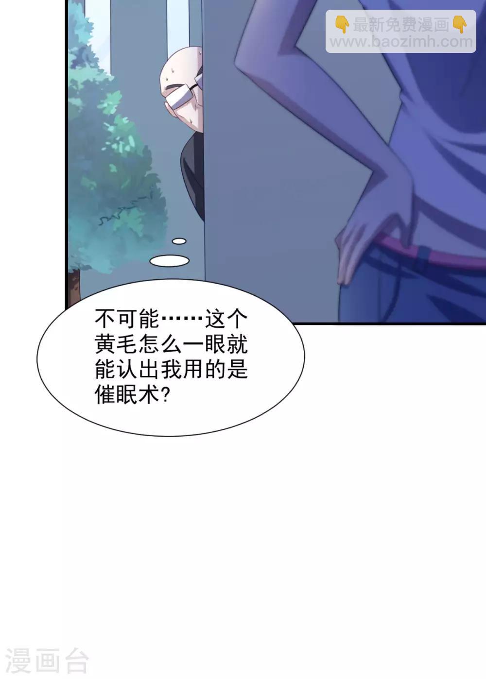 第21话 对周紫柔的非分之想-第25话