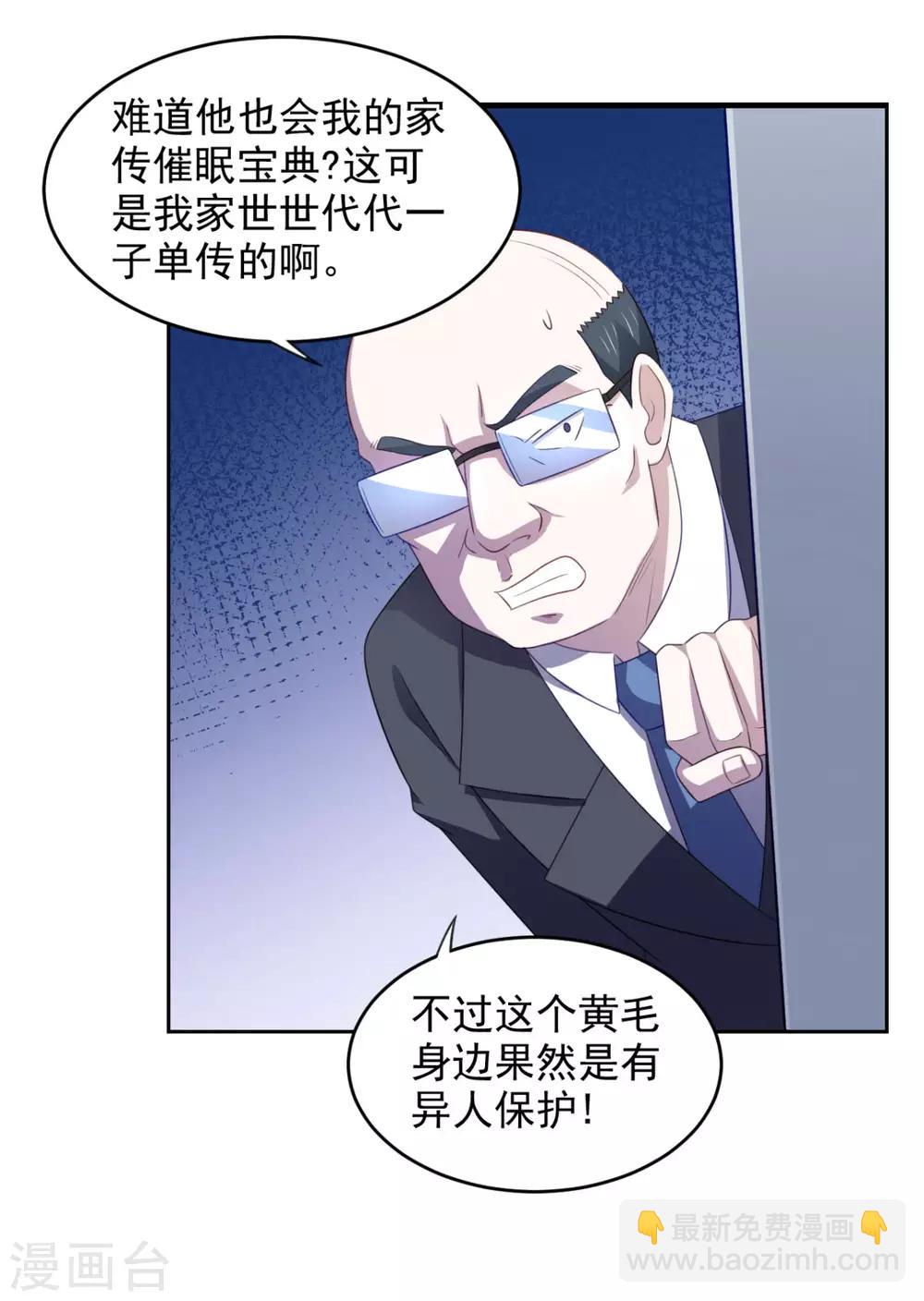 第21话 对周紫柔的非分之想-第25话