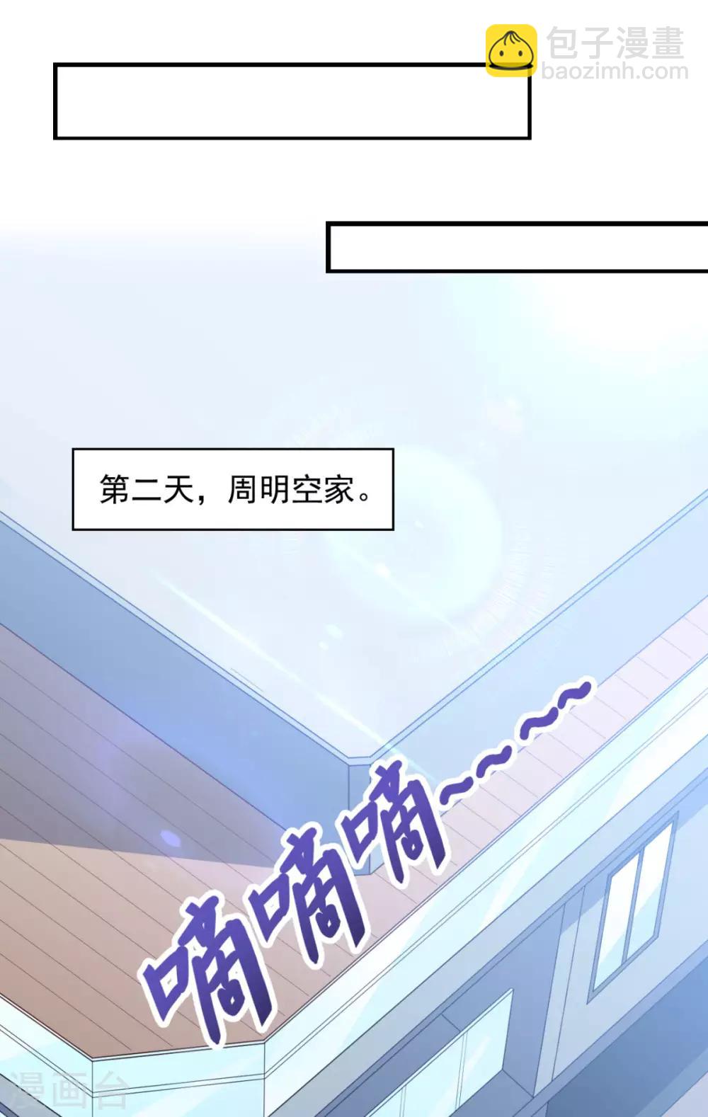 第21话 对周紫柔的非分之想-第25话