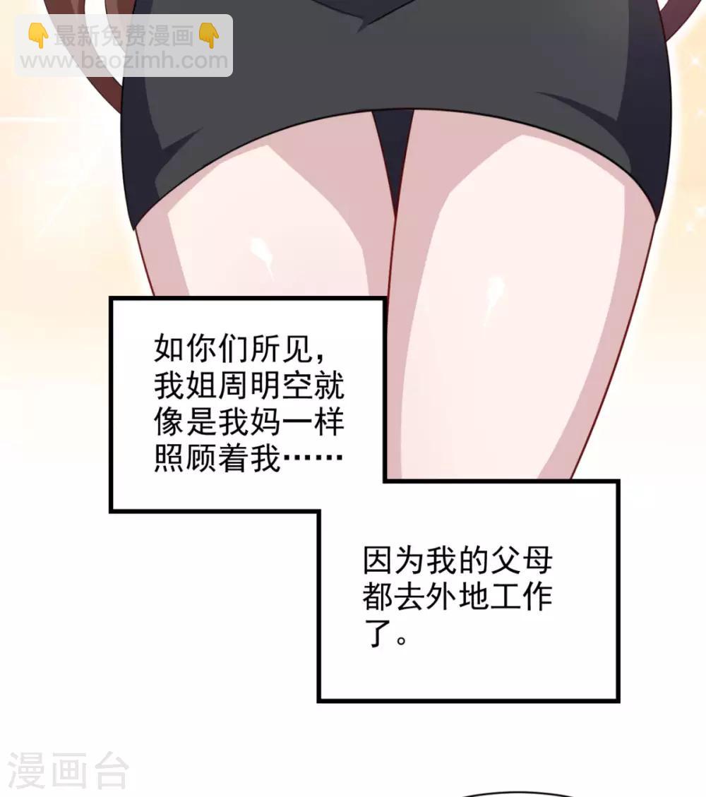 第21话 对周紫柔的非分之想-第25话