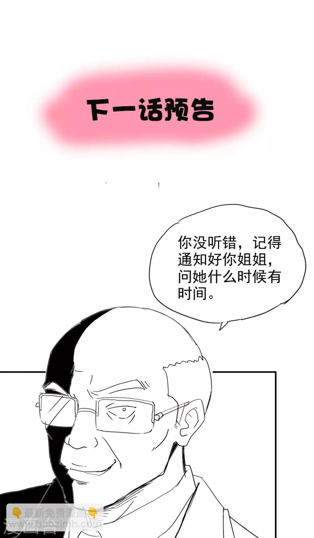 第21话 对周紫柔的非分之想-第25话