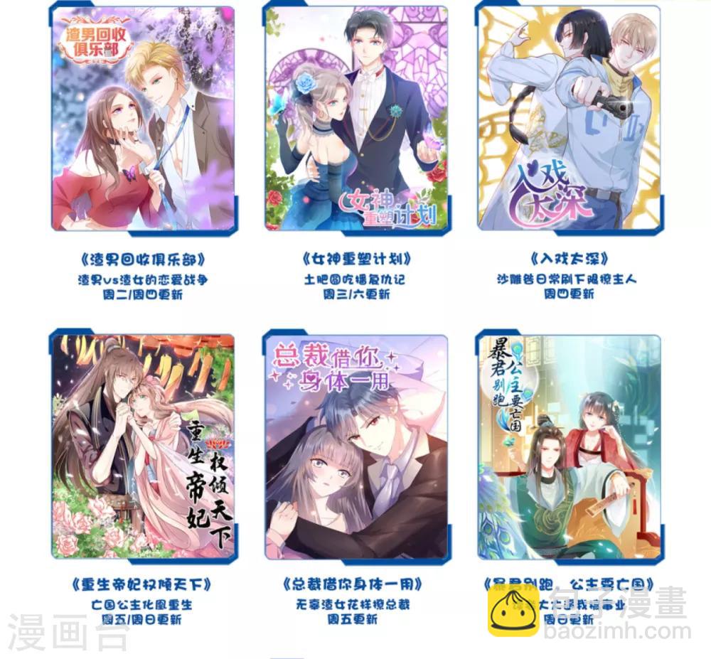 第21话 对周紫柔的非分之想-第25话