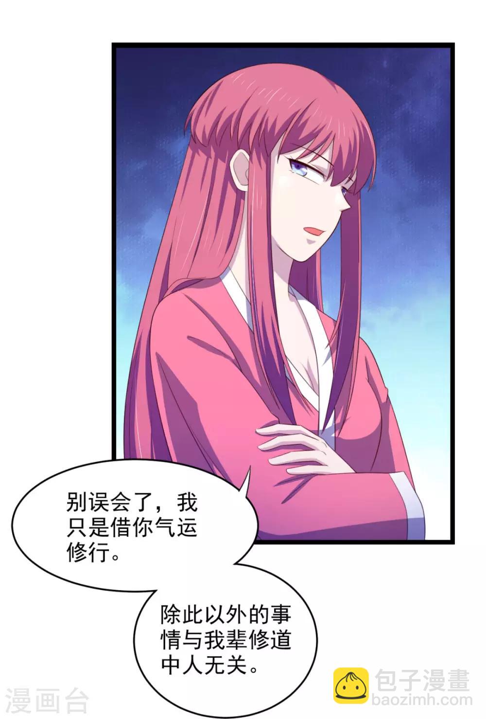 第25话 房间里的声音-第29话