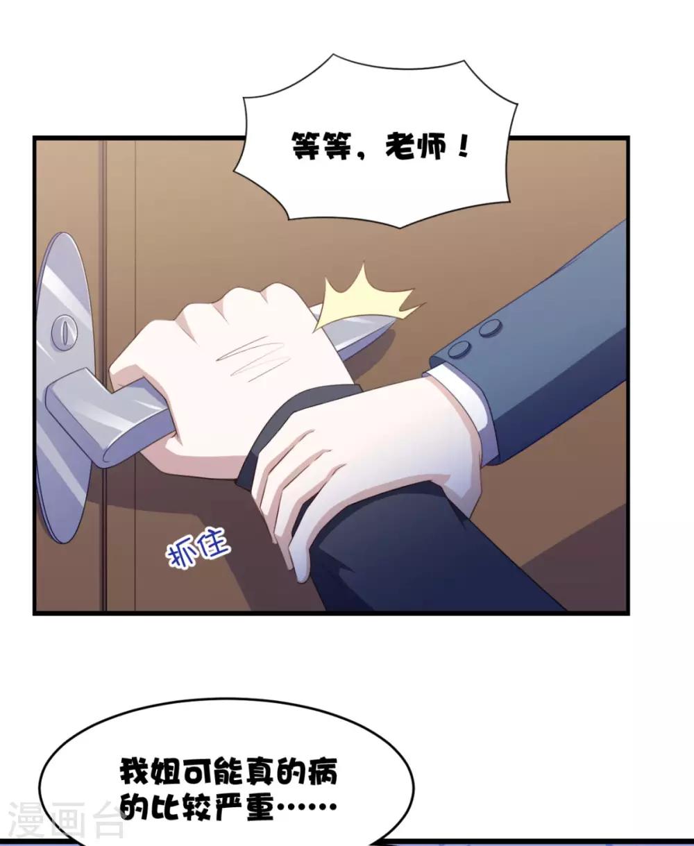 第25话 房间里的声音-第29话