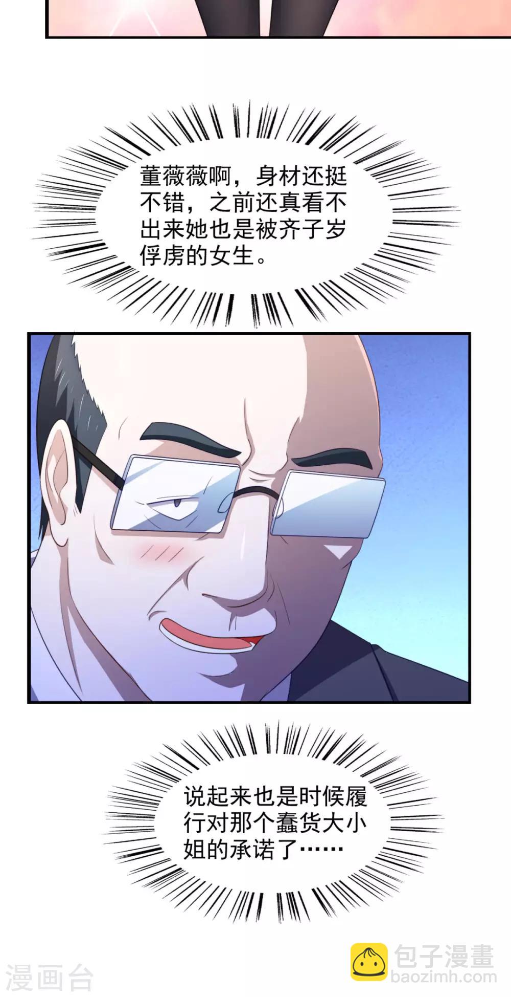 第25话 房间里的声音-第29话