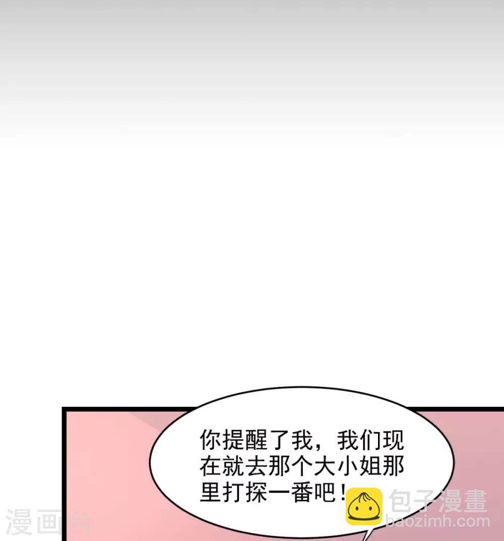 第27话 多人的盛宴?!-第31话