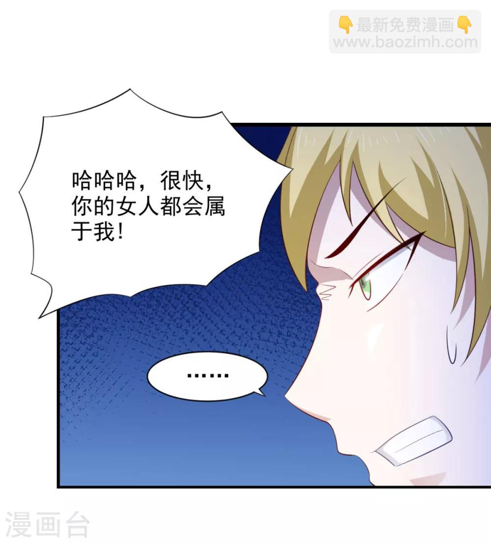 第29话 她们都会属于我！-第33话