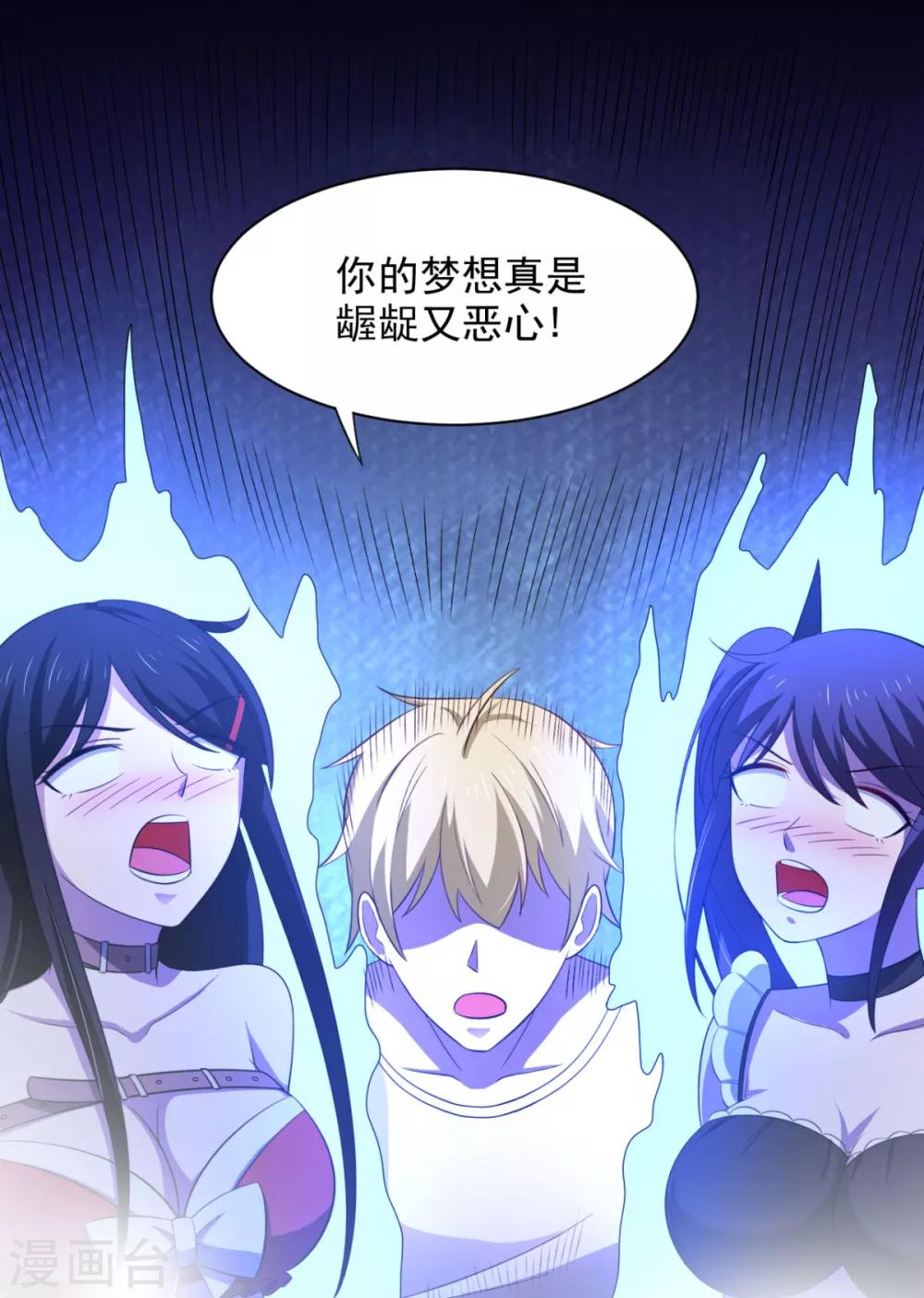 第29话 她们都会属于我！-第33话
