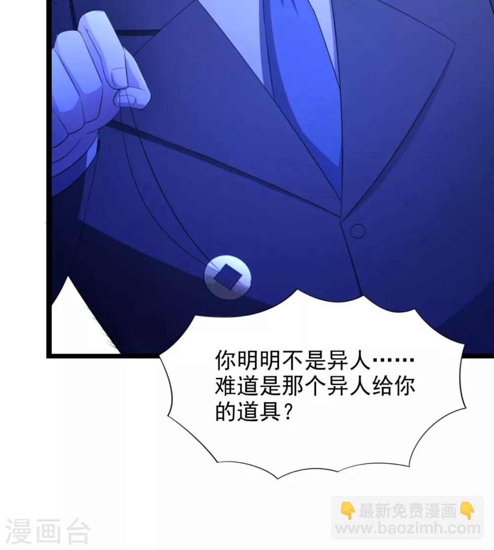 第29话 她们都会属于我！-第33话