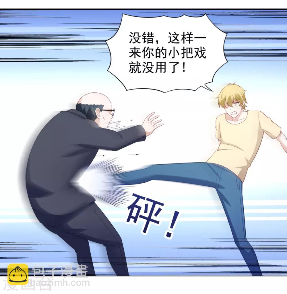 第29话 她们都会属于我！-第33话