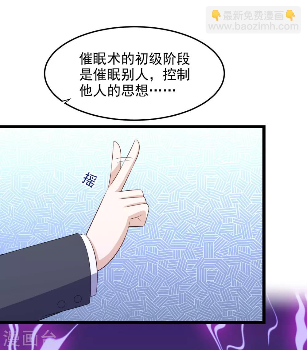 第29话 她们都会属于我！-第33话