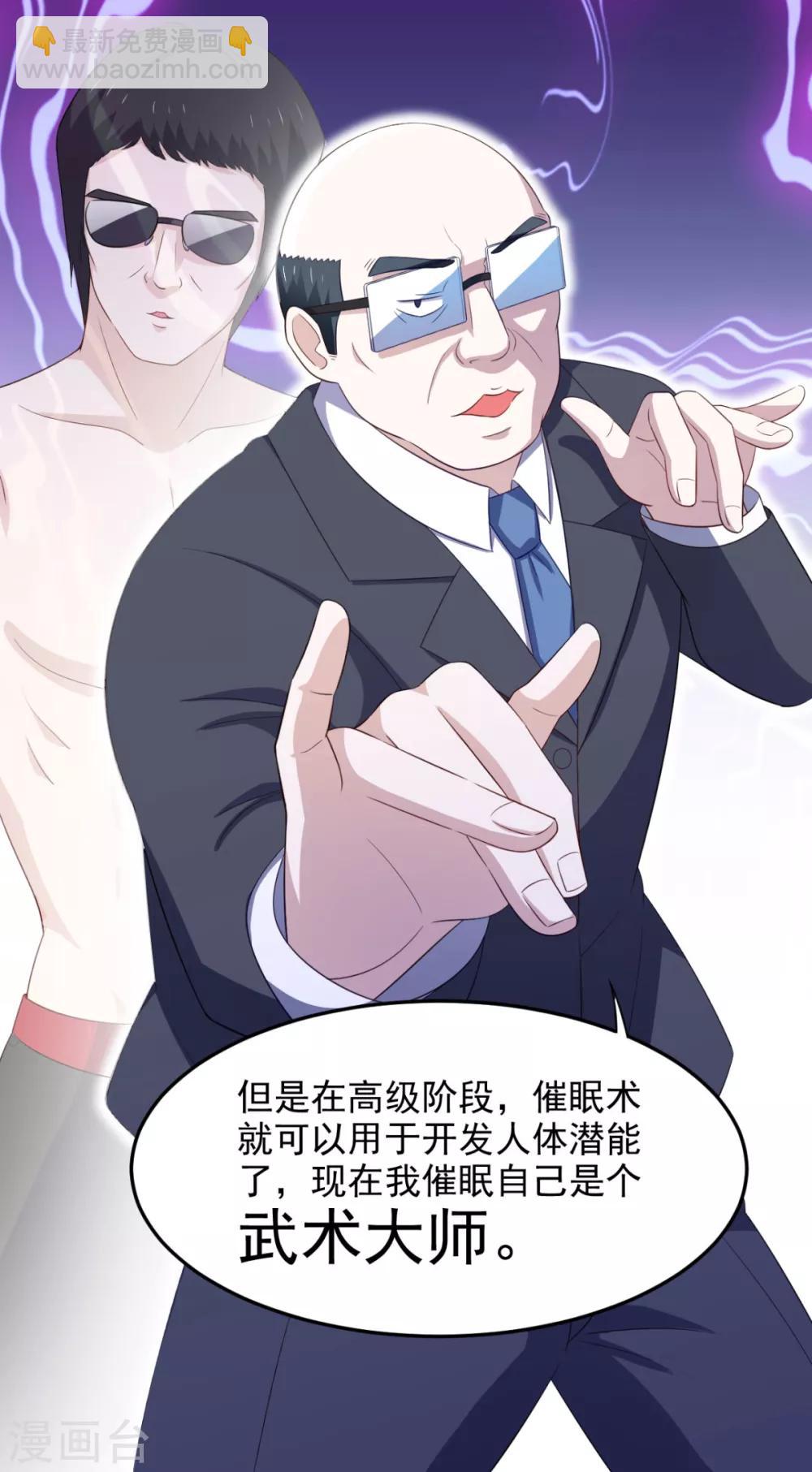 第29话 她们都会属于我！-第33话
