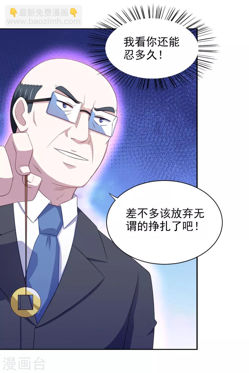 第29话 她们都会属于我！-第33话
