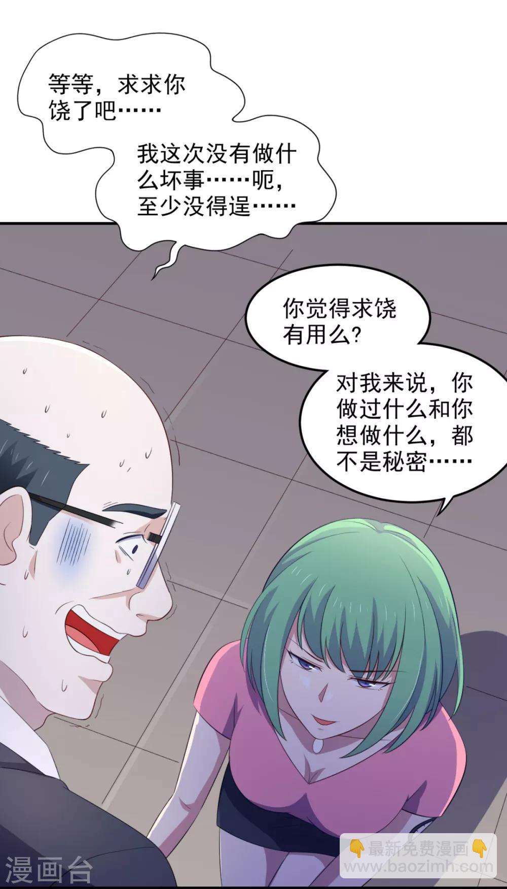 第31话 停止时间的魔女-第35话