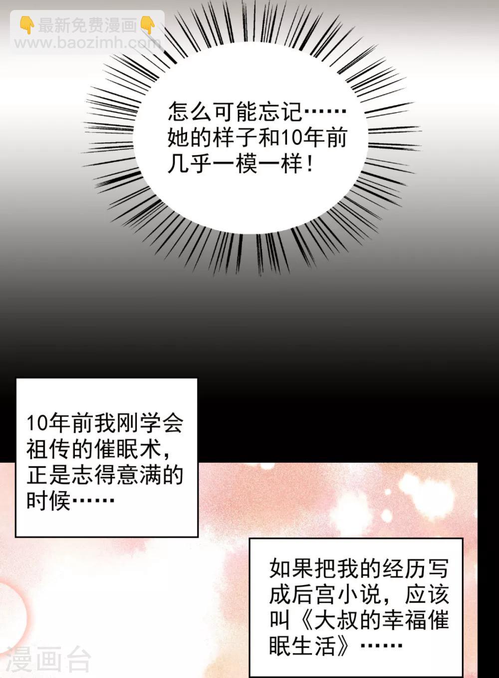 第31话 停止时间的魔女-第35话