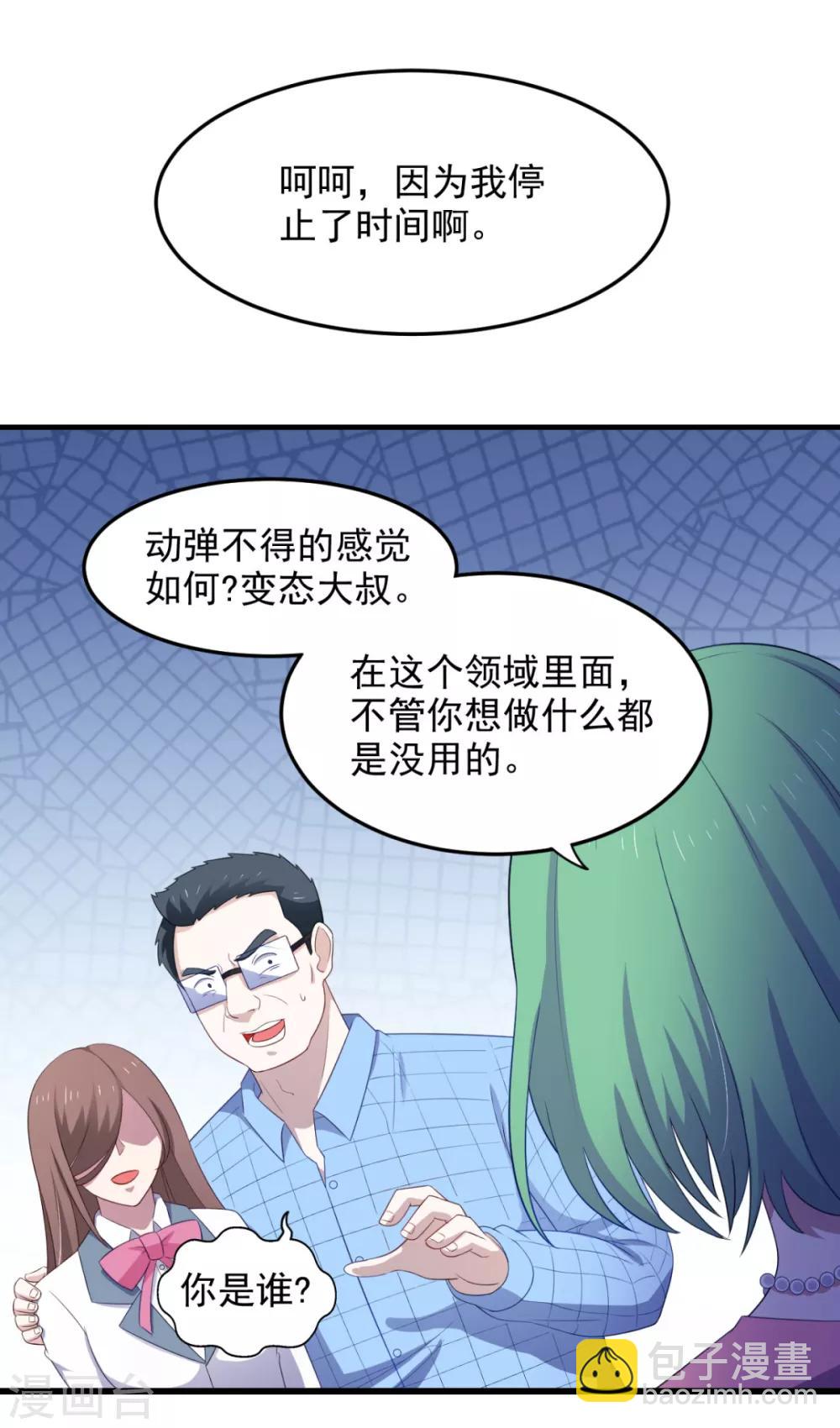 第31话 停止时间的魔女-第35话