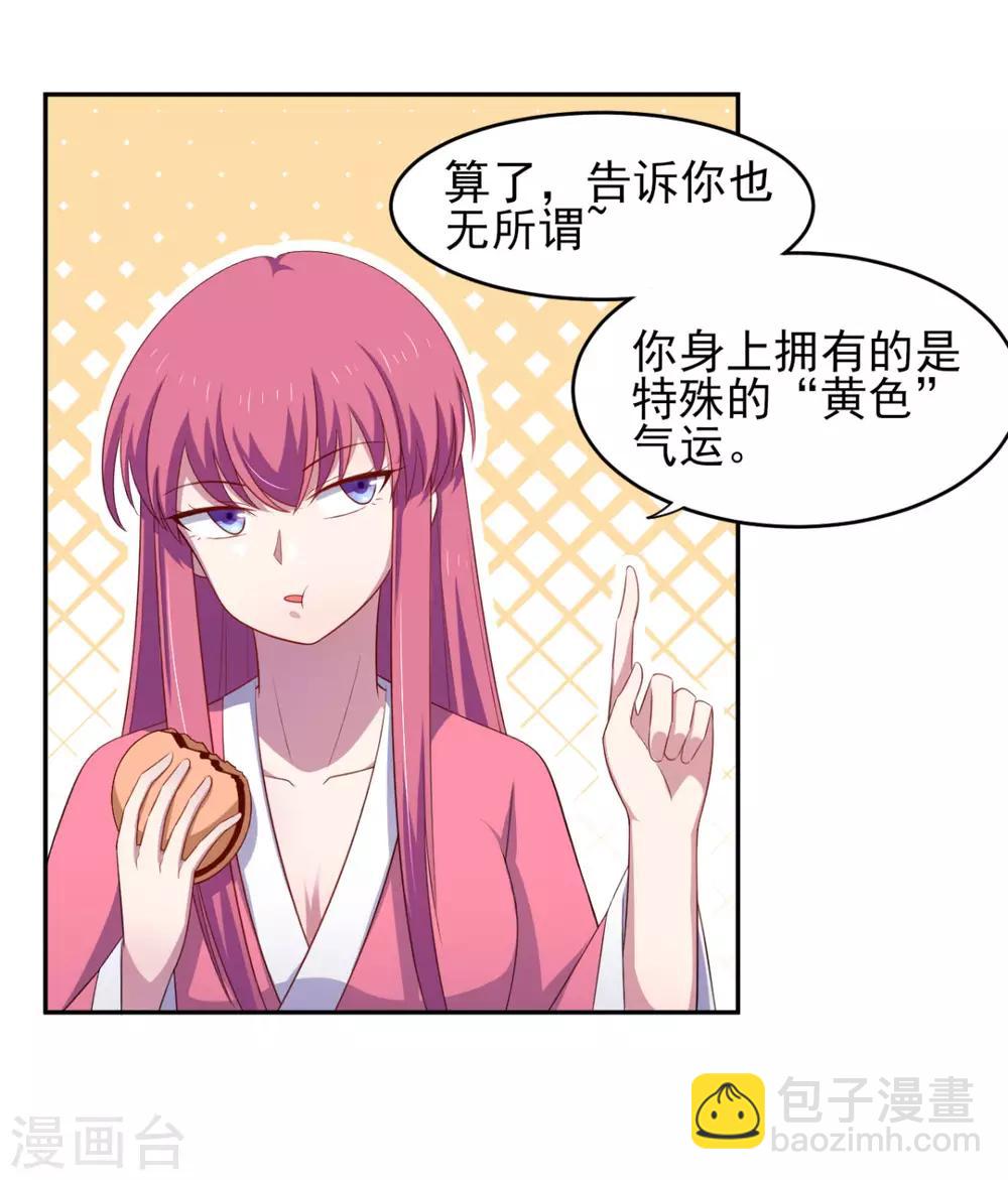 第33话 注定会得到一切？！-第37话