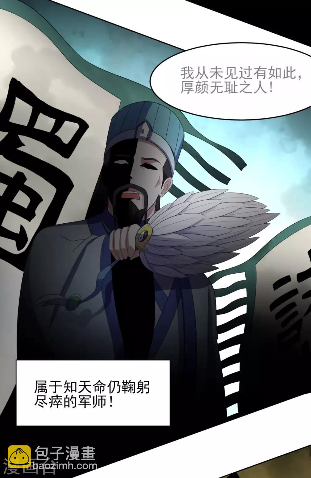 第33话 注定会得到一切？！-第37话