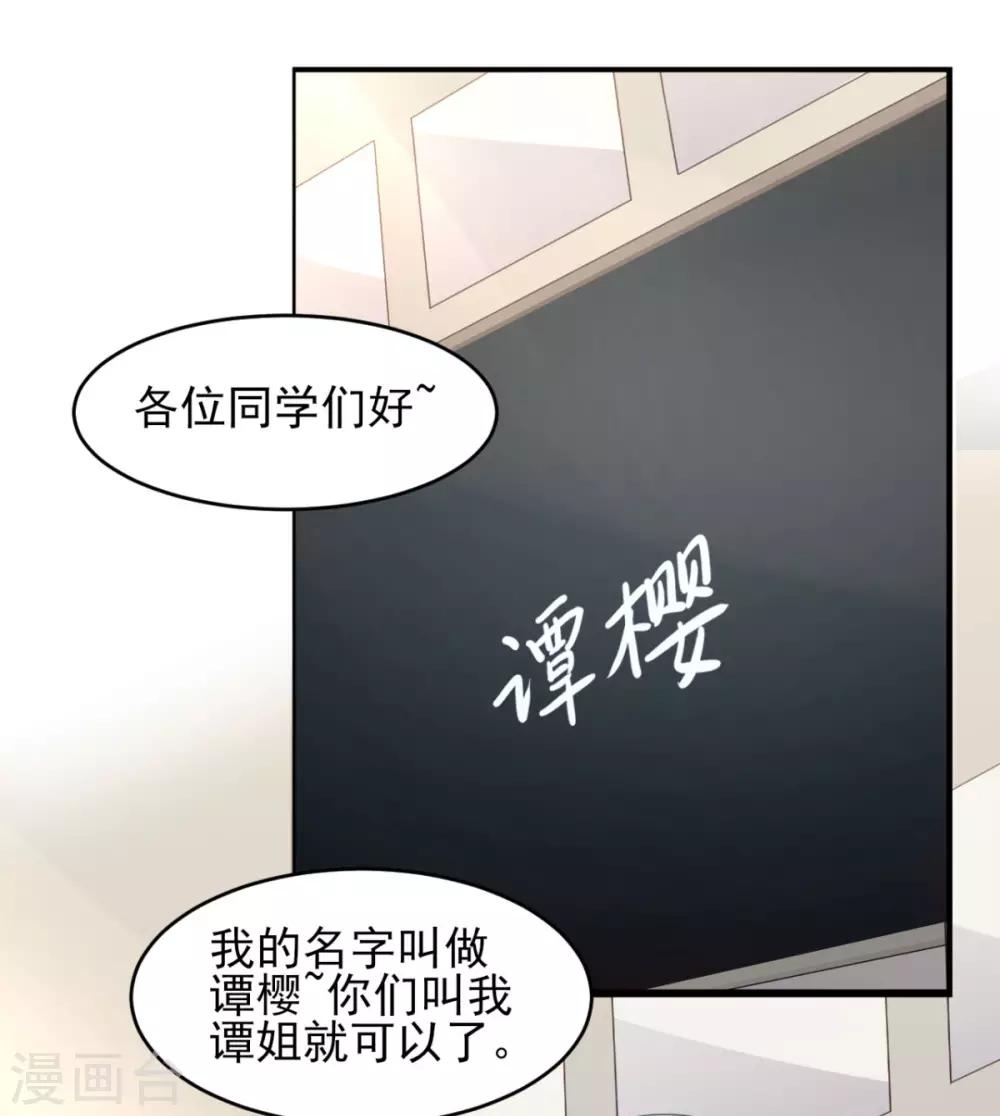 第33话 注定会得到一切？！-第37话
