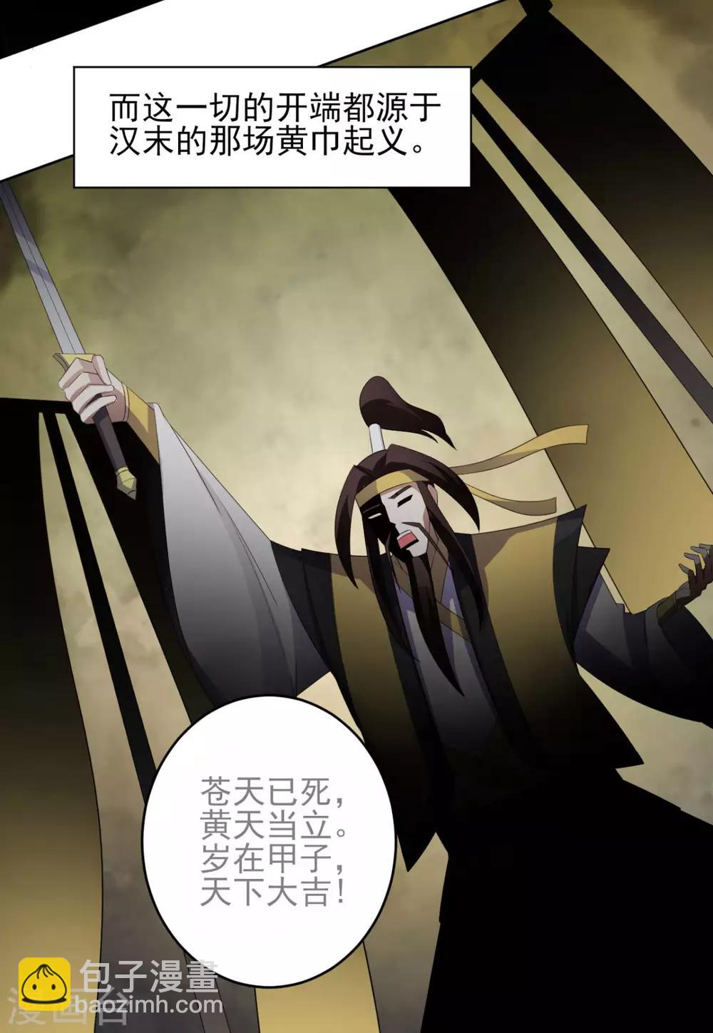 第33话 注定会得到一切？！-第37话