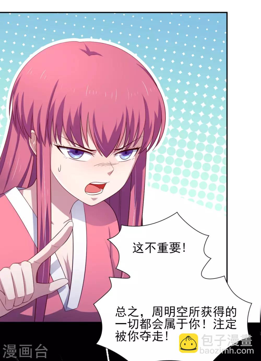 第33话 注定会得到一切？！-第37话