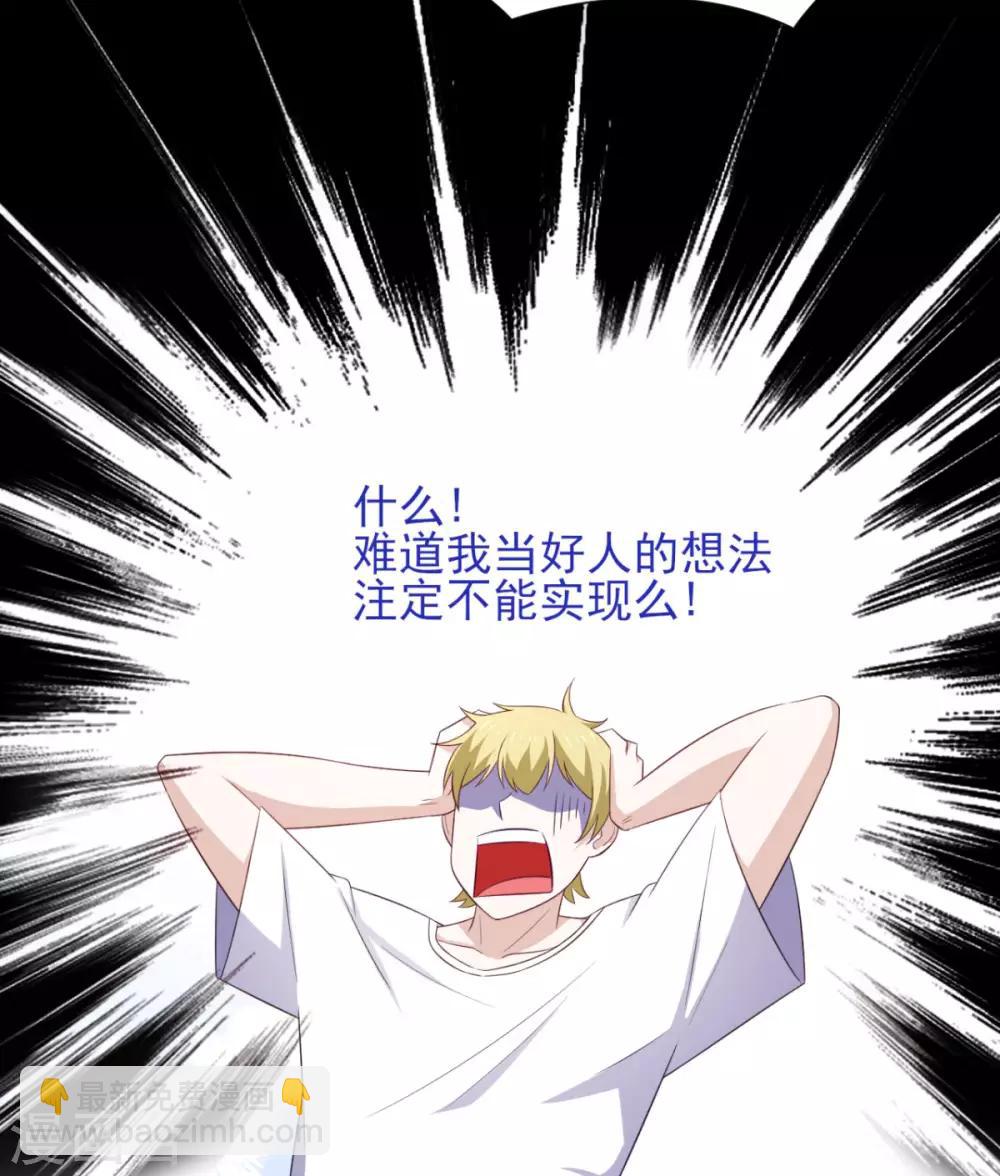 第33话 注定会得到一切？！-第37话