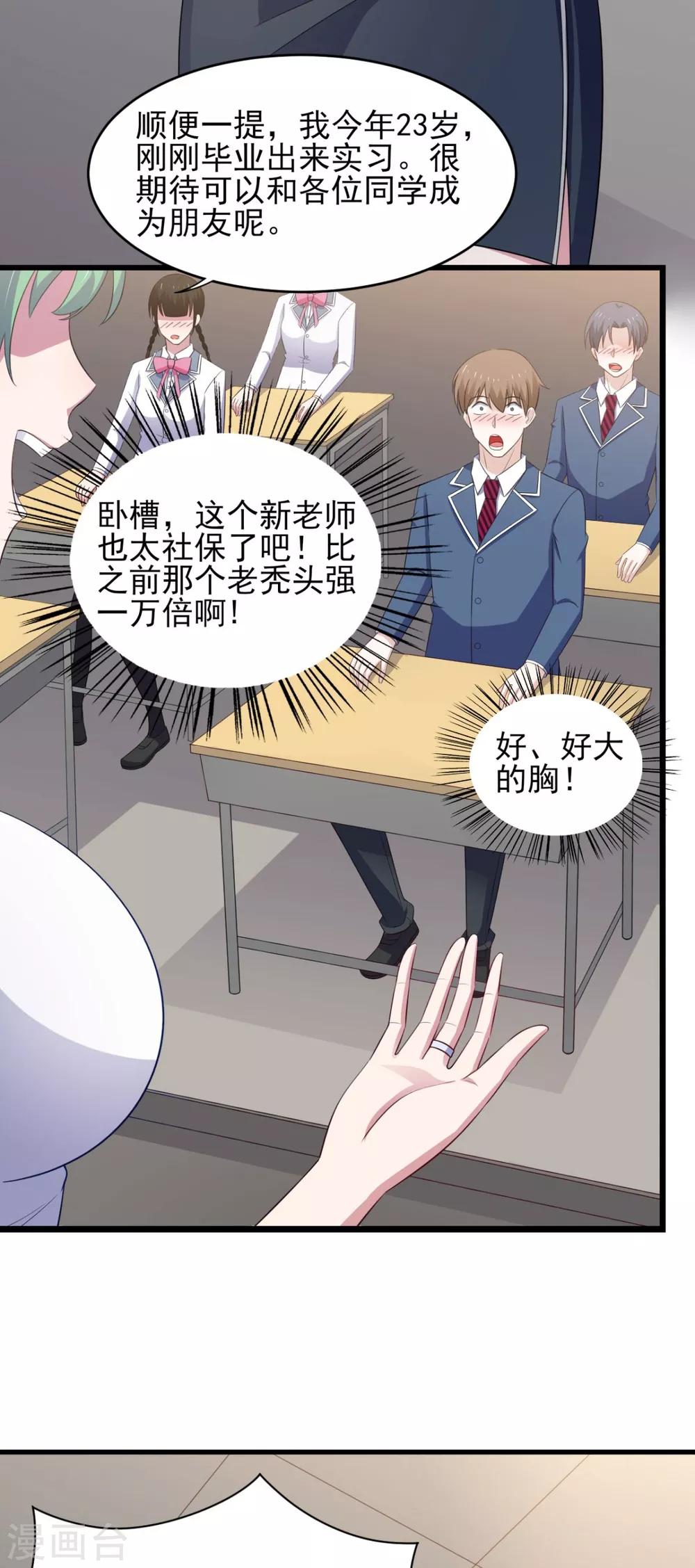 第33话 注定会得到一切？！-第37话