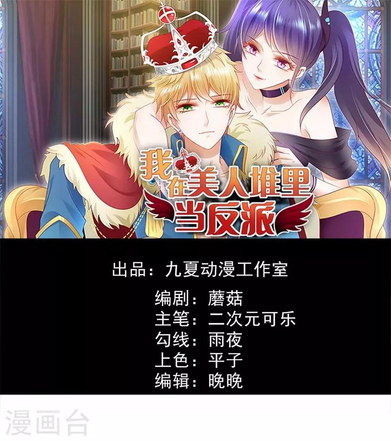 第35话 你是我的Master吗-第39话