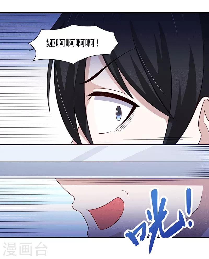 第35话 你是我的Master吗-第39话