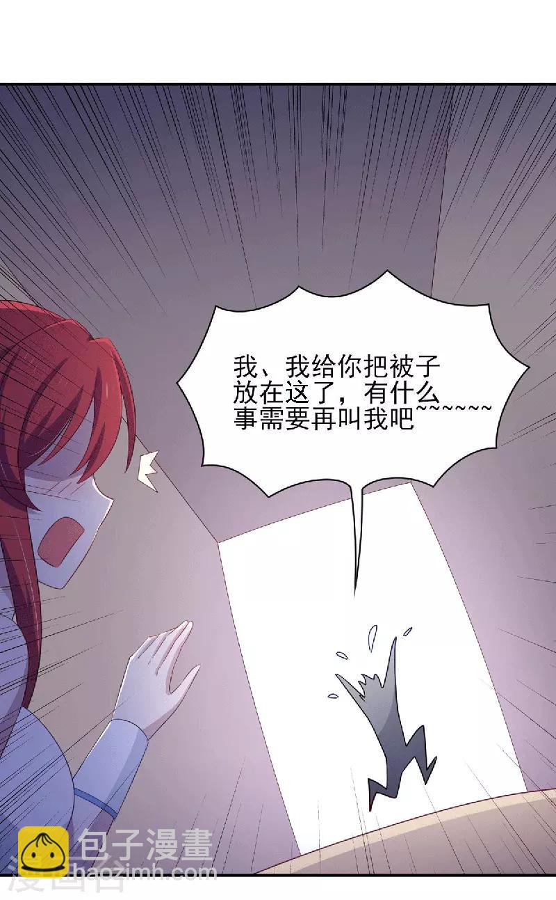 第35话 你是我的Master吗-第39话