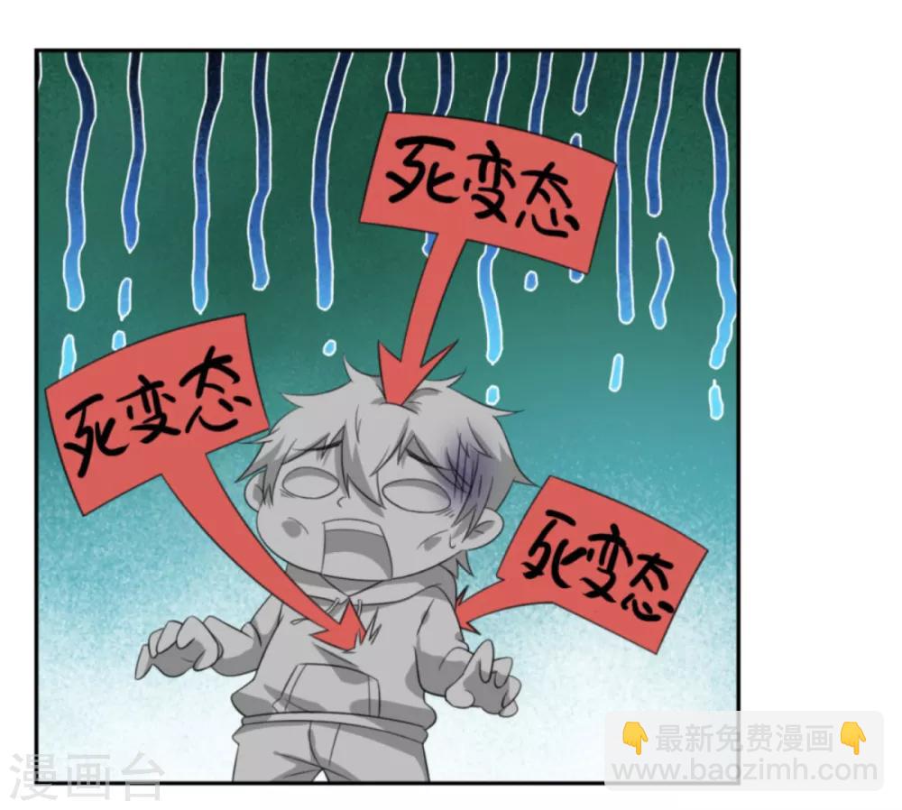 第3话 死变态-第5话