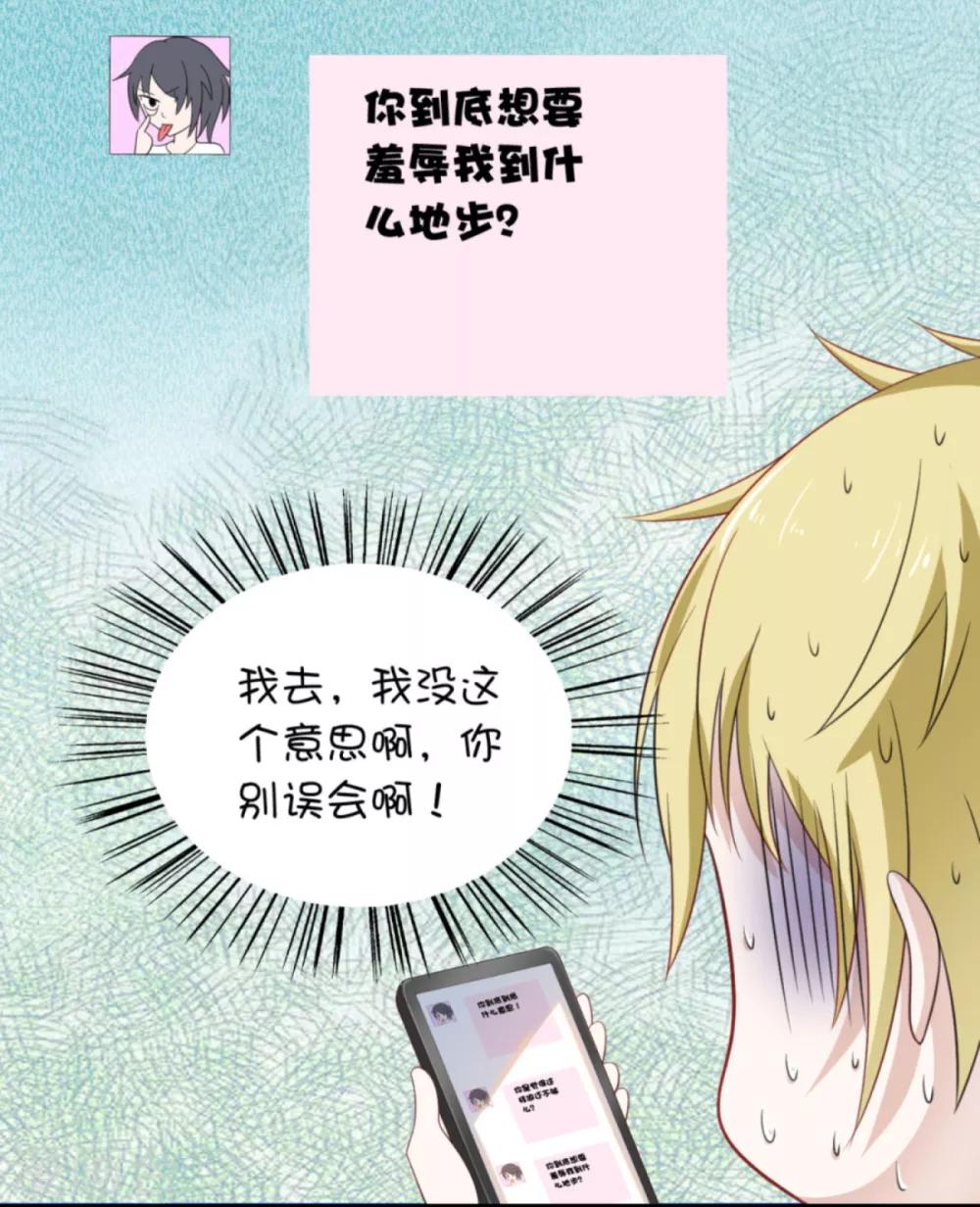 第3话 死变态-第5话