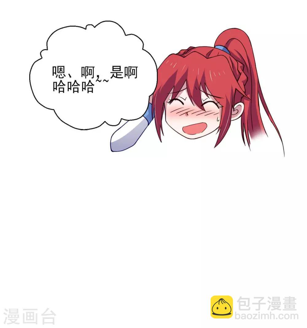 第37话 绿色的气运之力-第41话