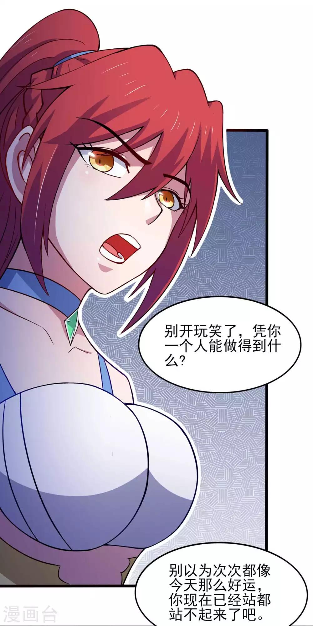 第37话 绿色的气运之力-第41话