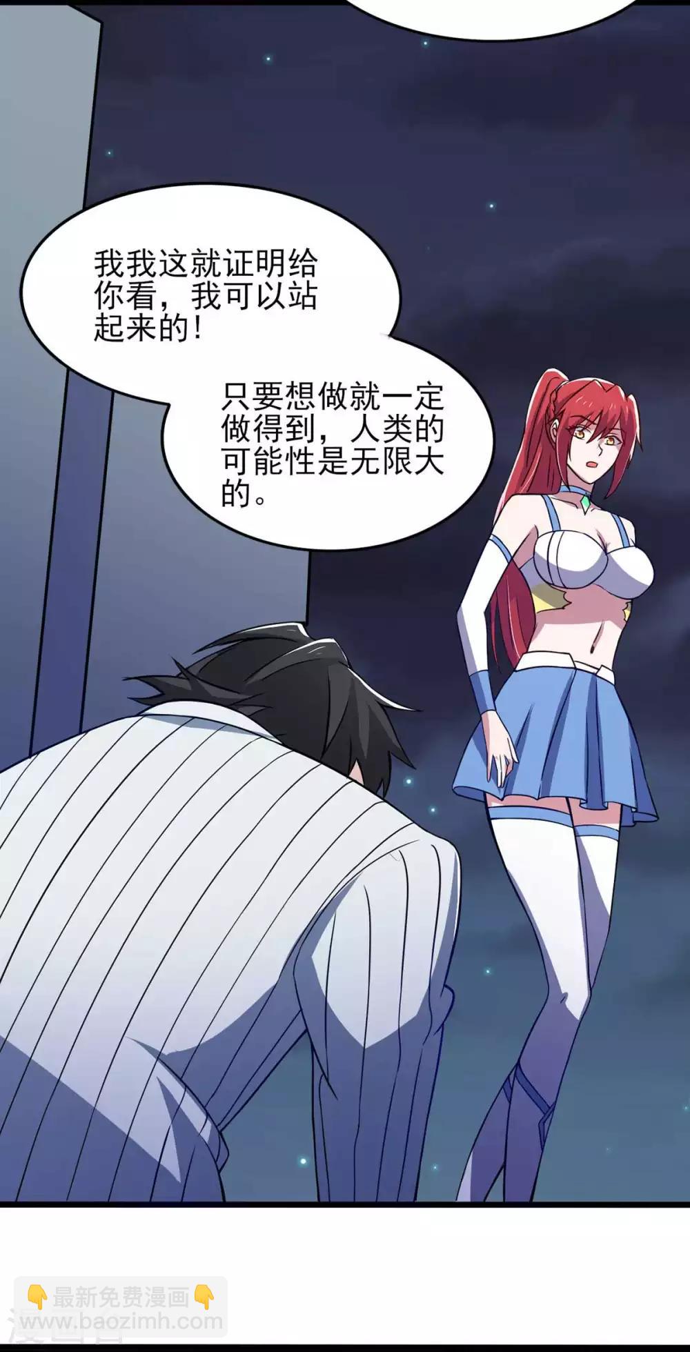 第37话 绿色的气运之力-第41话