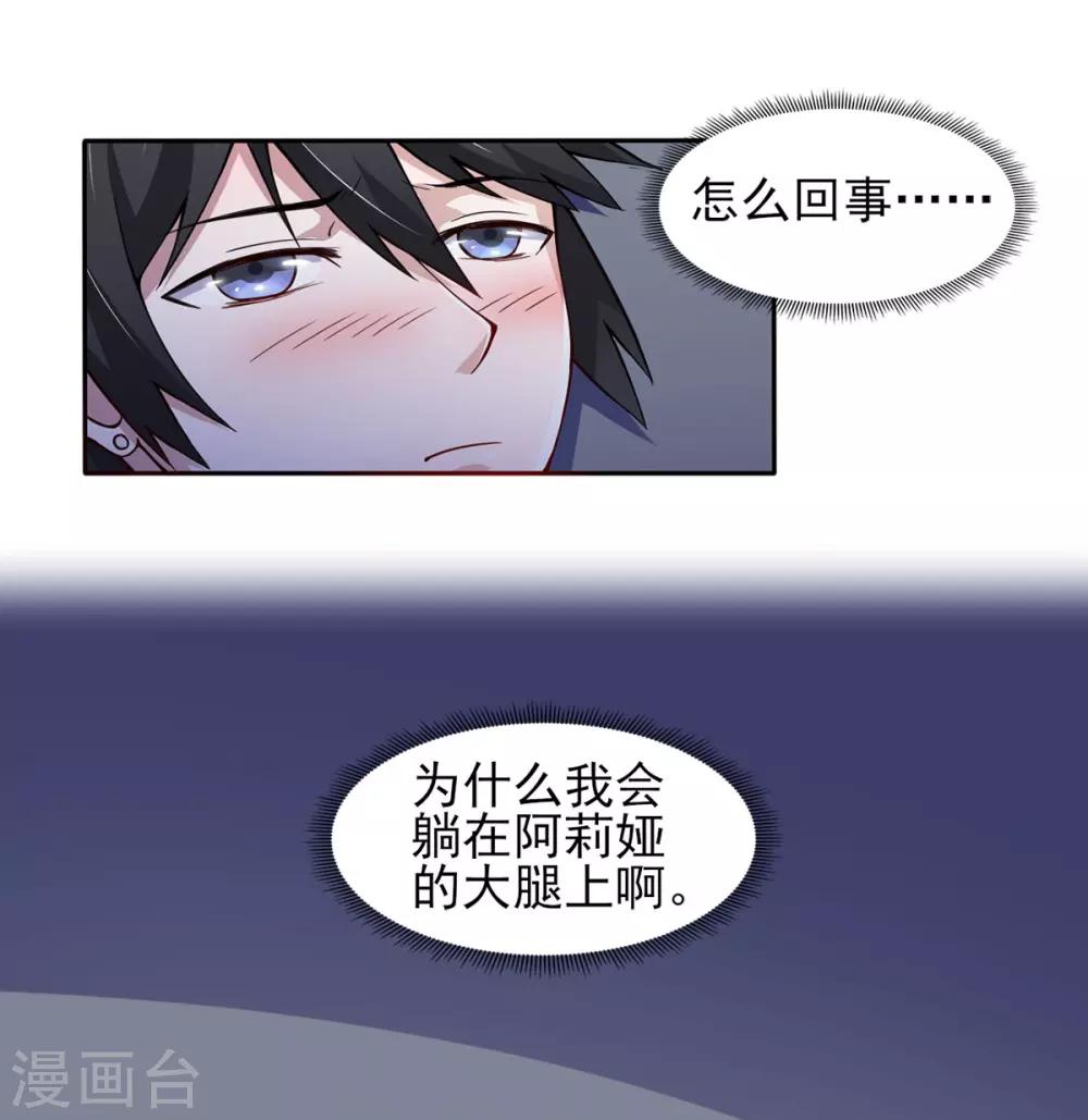 第37话 绿色的气运之力-第41话