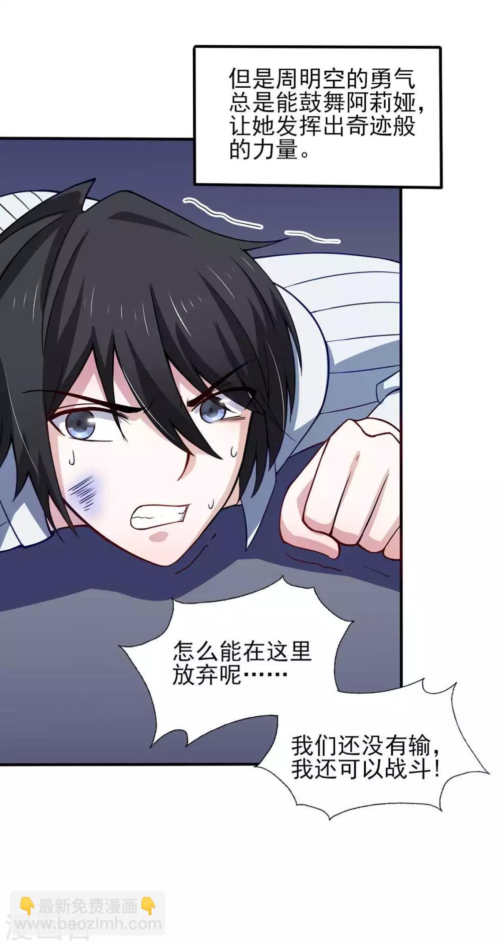 第37话 绿色的气运之力-第41话