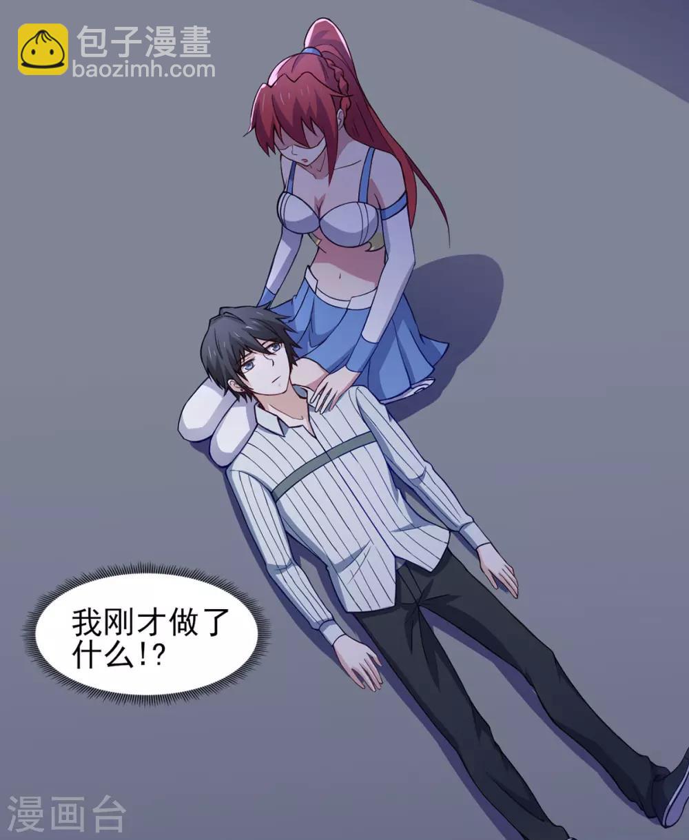 第37话 绿色的气运之力-第41话