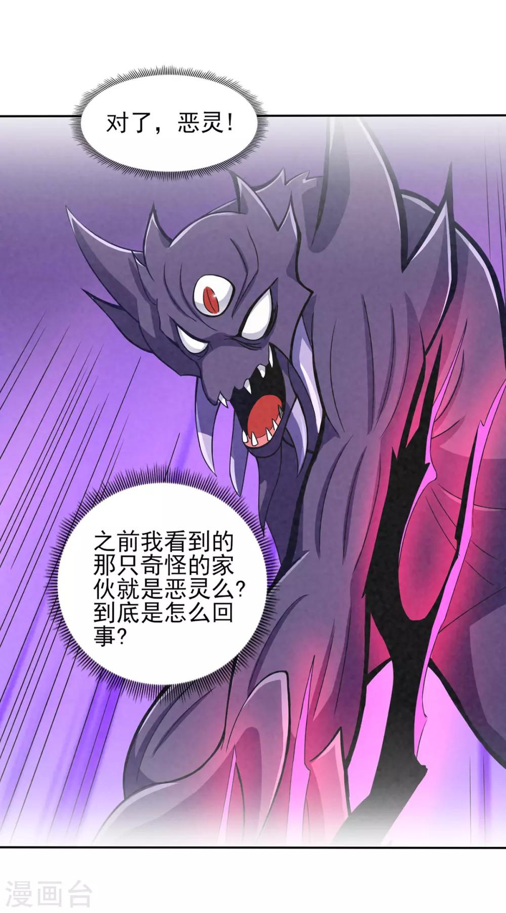 第37话 绿色的气运之力-第41话