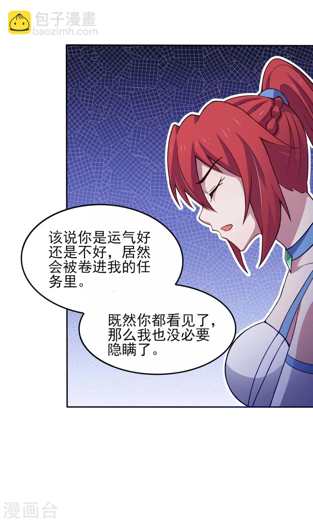 第37话 绿色的气运之力-第41话